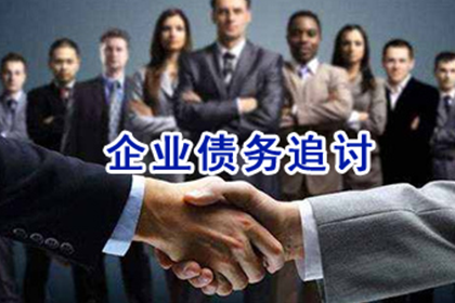 追讨欠款：如何提起诉讼？